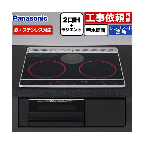 ※スマホからご覧の方で、設置工事ご希望の場合は「すべて見る」を押して商品詳細をご確認くださいKZ-J1H6AK IHクッキングヒーター Jシリーズ 幅60cm 2口IH+ラジエント　鉄・ステンレス対応 レンジフード連動  無水両面焼きグリル...