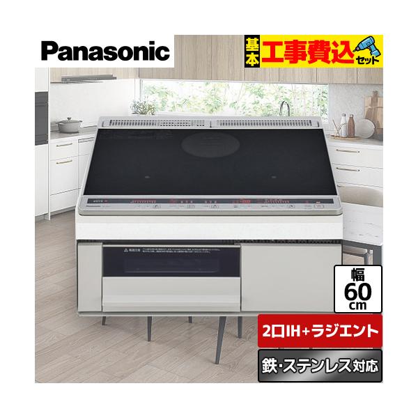 【工事費込セット（商品＋基本工事）】KZ-L32AS IHクッキングヒーター Lシリーズ 幅60cm 2口IH+ラジエント　鉄・ステンレス対応   水なし両面焼きグリル（グリル皿方式） トップ：ブラック 本体：ライトグレー   【キーワード...