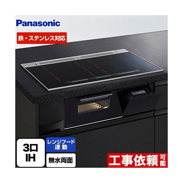 ※スマホからご覧の方で、設置工事ご希望の場合は「すべて見る」を押して商品詳細をご確認くださいKZ-S1F7K IHクッキングヒーター Sシリーズ 幅75cm 3口IH 鉄・ステンレス対応 レンジフード連動 音声ガイド 無水両面焼きグリル ジ...