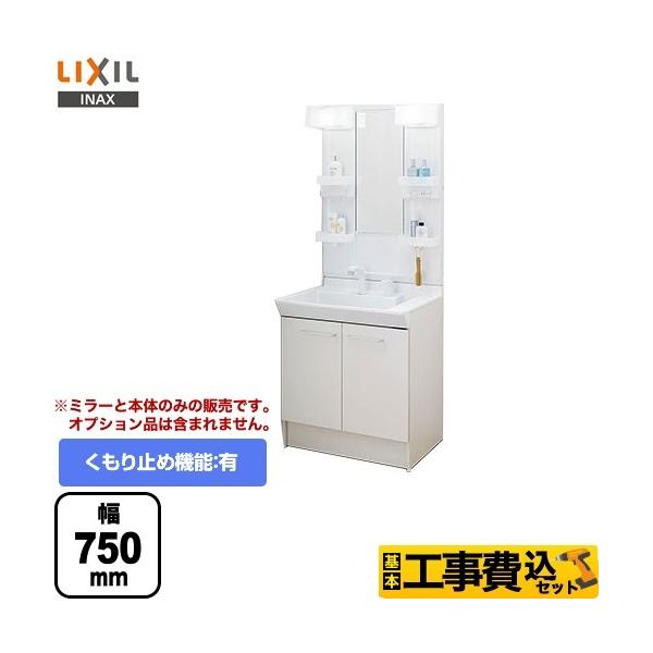 洗面台 Pvの人気商品 通販 価格比較 価格 Com