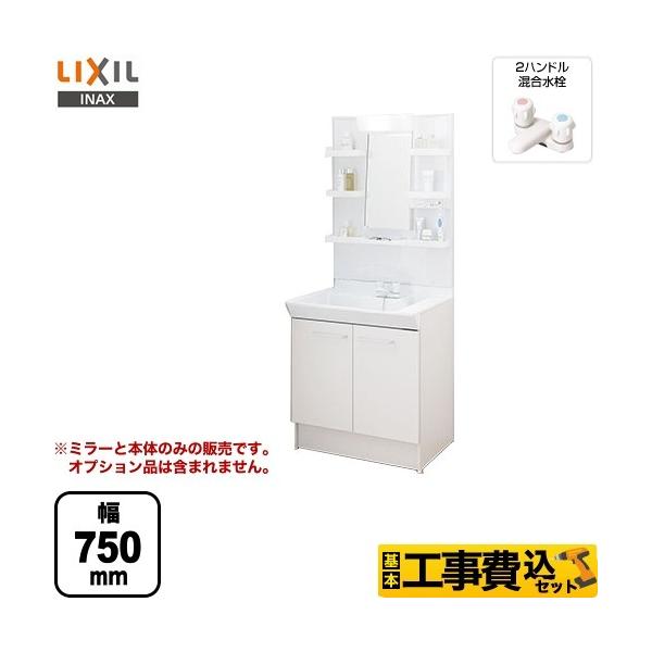 洗面台 工事費込の人気商品 通販 価格比較 価格 Com