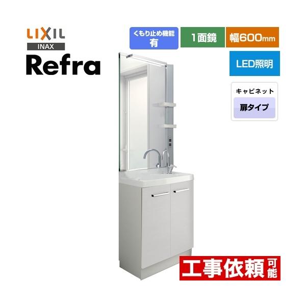 Refra (���t��) ���ʉ��ϑ� �Ԍ��F600mm LIXIL FRVN-605YR-P-VP1H+MFRV1-601XJU ���^�C�v