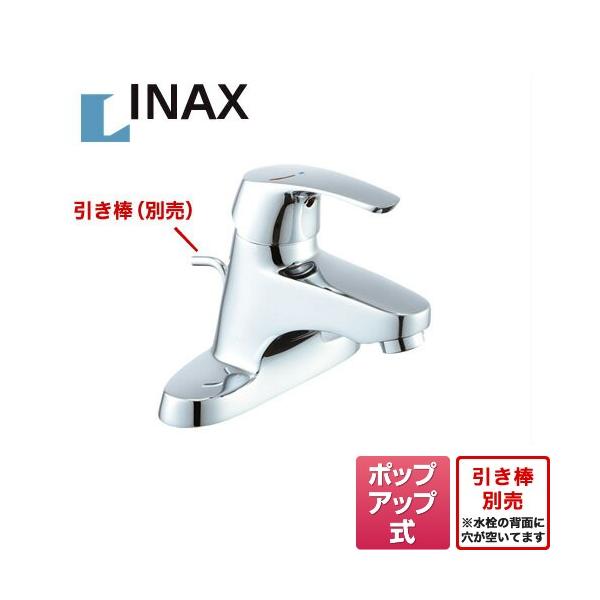 【送料無料】[LF-B350SY] INAX イナックス LIXIL リクシル 洗面水栓 ツーホールタイプ（台付き） シングルレバー 洗面台 洗面所 混合水栓 ビーフィット（エコハンドル） ポップアップ式 センターセットタイプ 洗面 水栓 ...