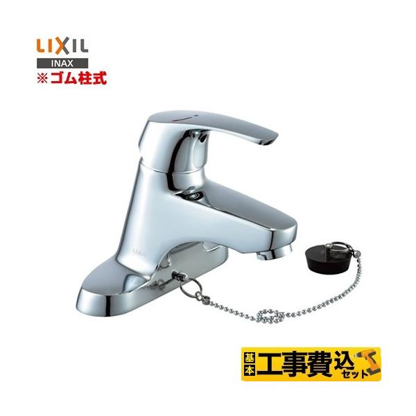 LF-B355S INAX シングルレバー混合水栓 ゴム栓式【LIXIL】 シングルレバー混合水栓（泡沫式）LF-B355S（水栓金具） |展開図
