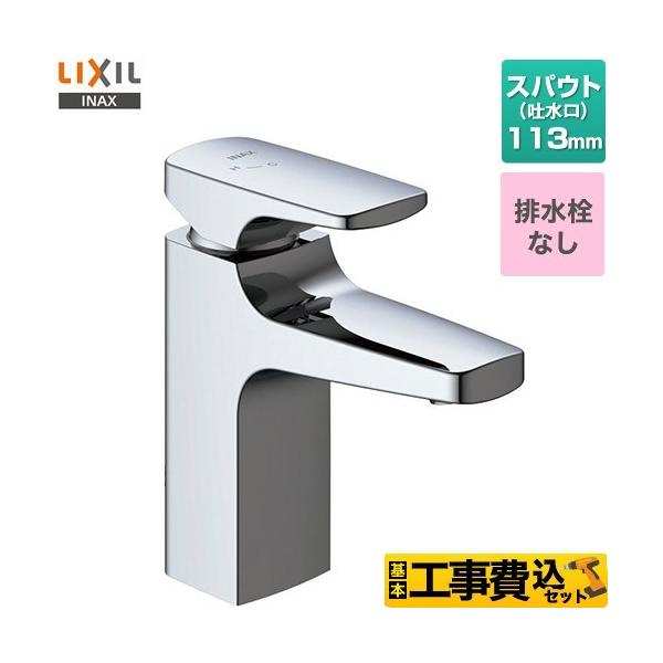 �H����݃Z�b�g �L���r�A�@�V���O�����o�[�������� ���ʐ��� �r�����Ȃ� LIXIL LF-YC340SYC �����z�[���^�C�v