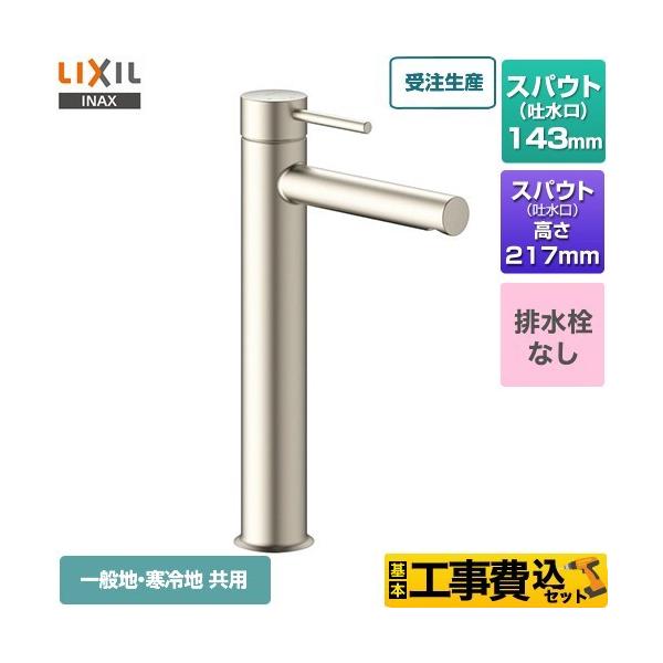 �H����݃Z�b�g e���_���@�V���O�����o�[�������� ���ʐ��� �r�����Ȃ� LIXIL LF-YE340SYHC--SNI �����z�[���^�C�v