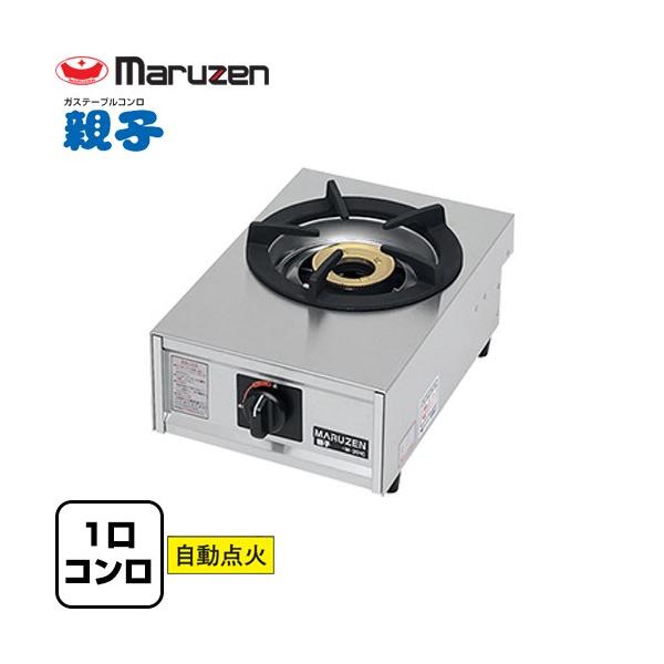 ガステーブルコンロ＜親子＞ マルゼン 業務用厨房機器 M-201C-LPG