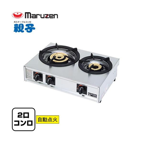 ガステーブルコンロ 親子 マルゼン 業務用厨房機器 M-212C-13A