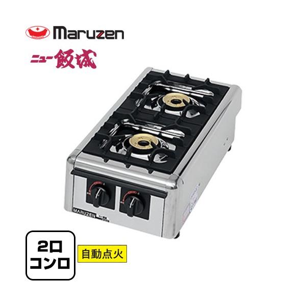 (4591-05)マルゼン 業務用 ２口ガスコンロ M-822DC 2018年製 都市ガス用 13A ガスホース付き 厨房機器 飲食店 店舗 中古品 4591-05)マルゼン 業務用 2口ガスコンロ M-822DC 2018年製 都市ガス用