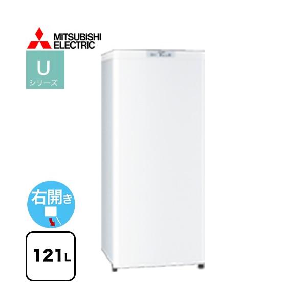 三菱 Uシリーズ 冷凍庫 121L MF-U12K-W 右開き 片開きタイプ