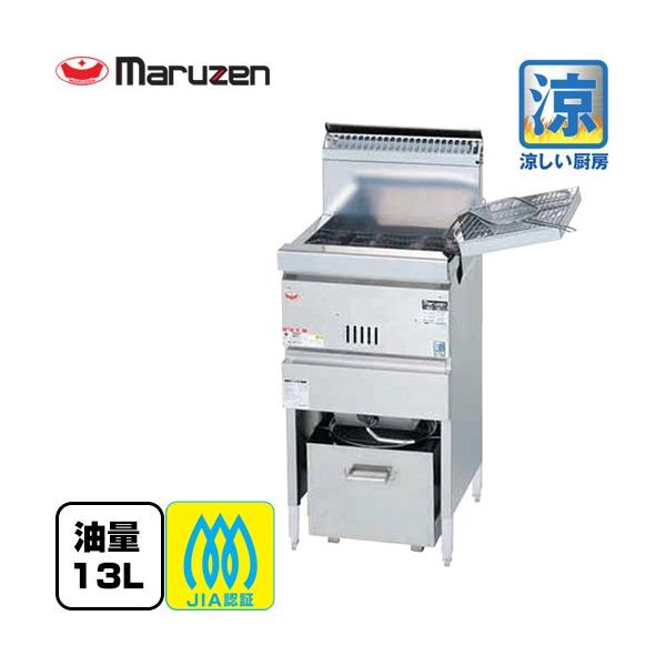 涼厨フライヤー 業務用厨房機器 13L マルゼン MGF-CM13K-LPG