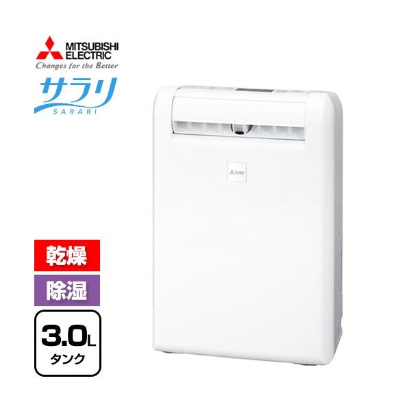 衣類乾燥特化型 除湿機 サラリ （50Hz・60Hz）11L/日・12L/日 三菱電機