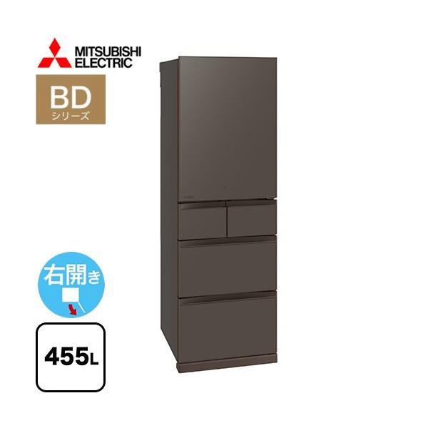 三菱 BDシリーズ 冷蔵庫 455L MR-BD46M-H 右開き フラット