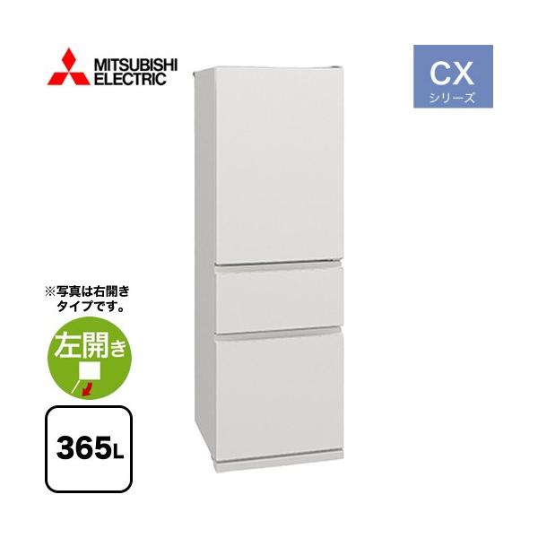 I099 三菱 冷蔵庫 MR-CX37HL 365L 左開き 三菱電機 冷蔵庫 365L 左開き 3ドア 幅60cm 氷点下ストッカー