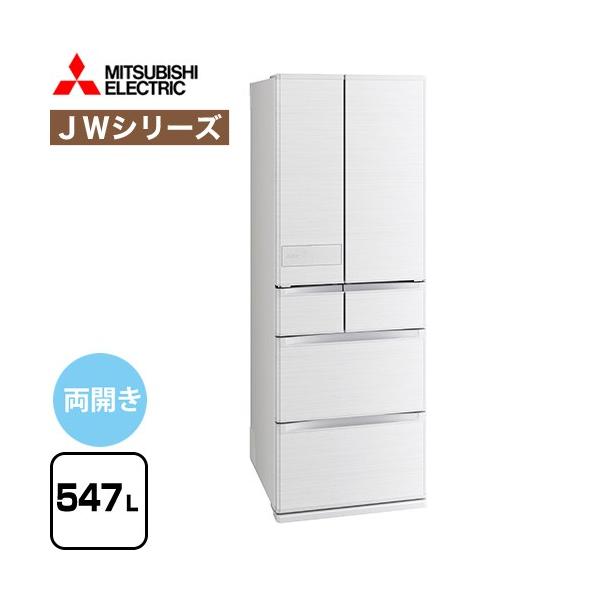 三菱 MR-JW55M-M 冷蔵庫 547L 2025 推奨品】三菱電機 冷蔵庫 547L 観音開き 6ドア 幅65cm 切れ
