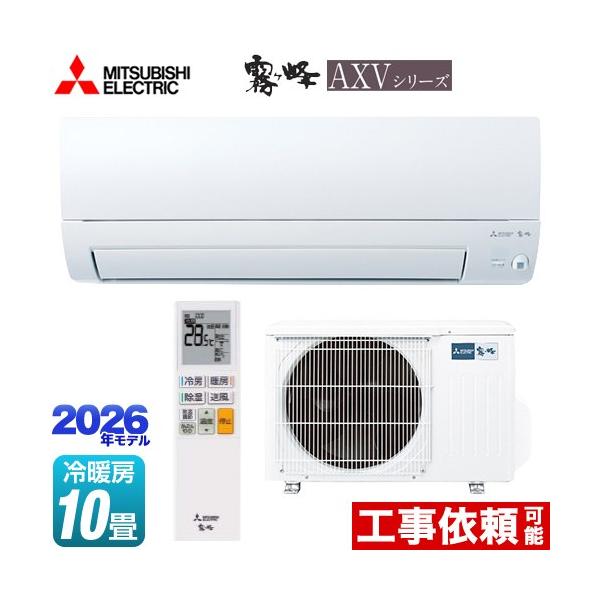 ������ AXV�V���[�Y ���[���G�A�R�� ��[/�g�[�F10�����x �O�H MSZ-AXV2826-W ���s�������胂�f�� �s���A�z���C�g