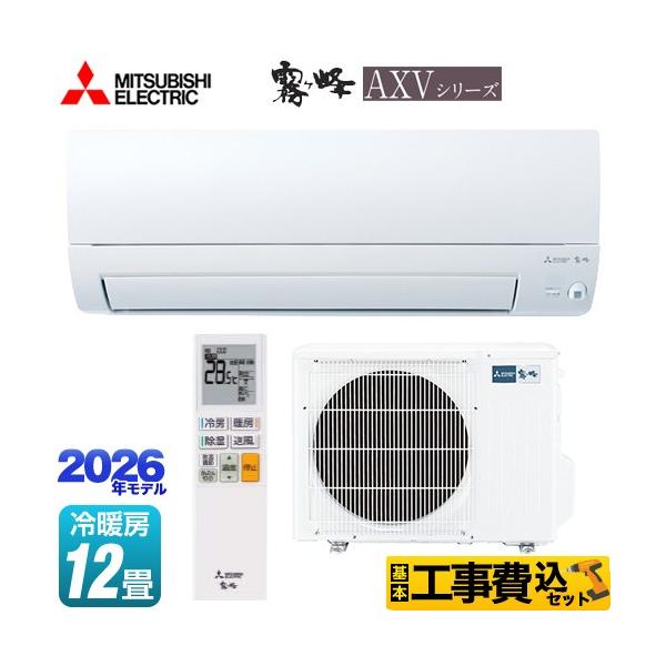 �H����݃Z�b�g ������ AXV�V���[�Y ���[���G�A�R�� ��[/�g�[�F12�����x �O�H MSZ-AXV3626-W ���s�������胂�f�� �s���A�z���C�g