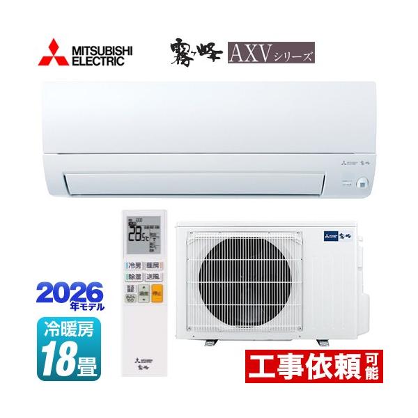 ������ AXV�V���[�Y ���[���G�A�R�� ��[/�g�[�F18�����x �O�H MSZ-AXV5626S-W ���s�������胂�f�� �s���A�z���C�g