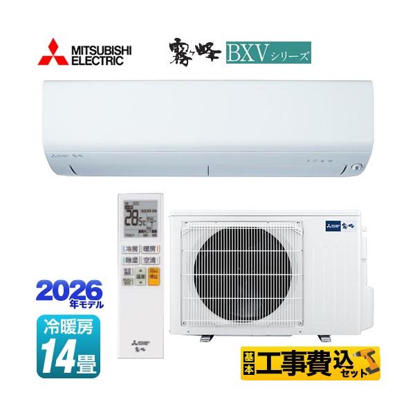 �H����݃Z�b�g ������ BXV�V���[�Y ���[���G�A�R�� ��[/�g�[�F14�����x �O�H MSZ-BXV4026S-W �s���A�z���C�g