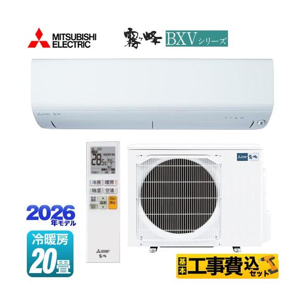 �H����݃Z�b�g ������ BXV�V���[�Y ���[���G�A�R�� ��[/�g�[�F20�����x �O�H MSZ-BXV6326S-W �s���A�z���C�g