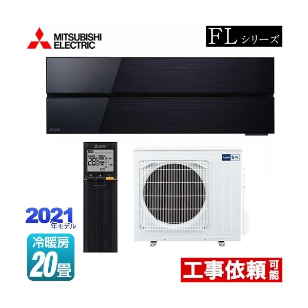  FLV[Y [GAR [/g[F20x OH MSZ-FL6321S-K fUCv~Af