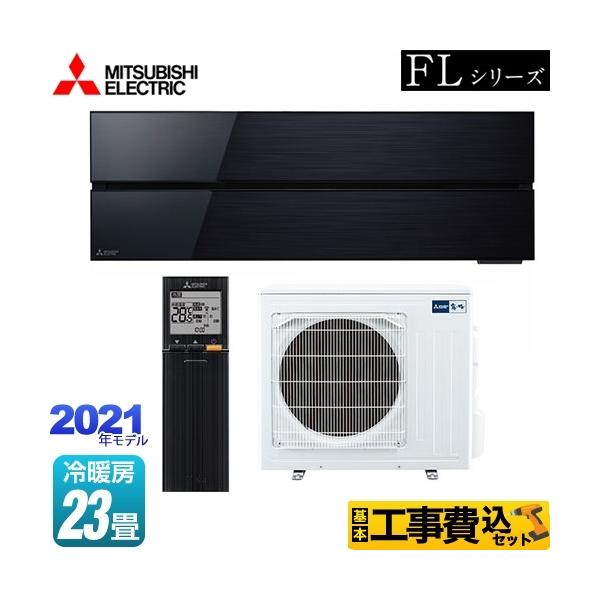 H݃Zbg  FLV[Y [GAR [/g[F23x OH MSZ-FL7121S-K