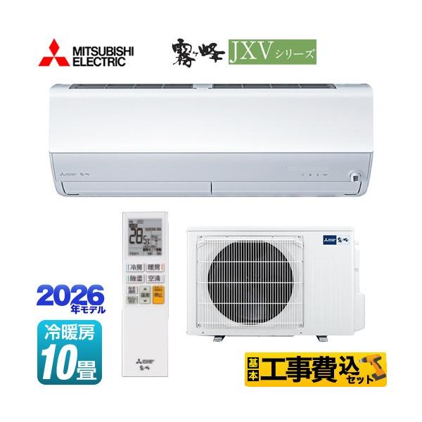 �H����݃Z�b�g ������ JXV�V���[�Y ���[���G�A�R�� ��[/�g�[�F10�����x �O�H MSZ-JXV2826-W �n�C�X�y�b�N���f�� �s���A�z���C�g