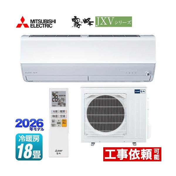 ������ JXV�V���[�Y ���[���G�A�R�� ��[/�g�[�F18�����x �O�H MSZ-JXV5626S-W �n�C�X�y�b�N���f�� �s���A�z���C�g