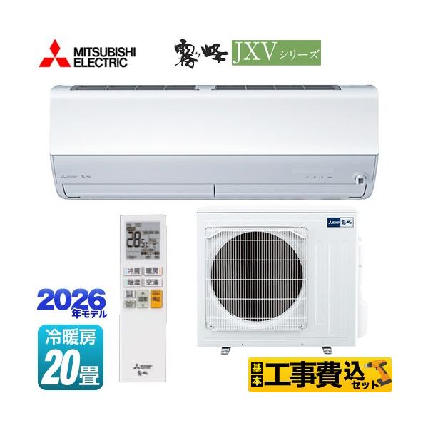 �H����݃Z�b�g ������ JXV�V���[�Y ���[���G�A�R�� ��[/�g�[�F20�����x �O�H MSZ-JXV6326S-W �n�C�X�y�b�N���f�� �s���A�z���C�g