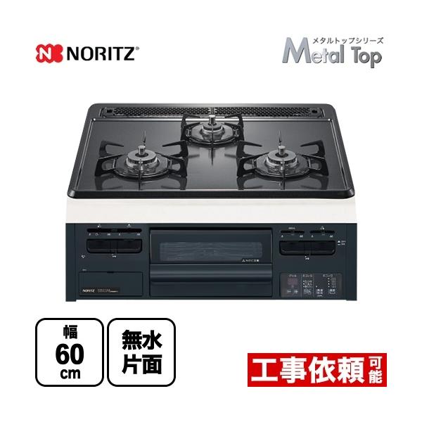 Metal Top ^gbvV[Y rgCR 60cm m[c N3GT2RWTQ1-LPG _uΗ yvpKXz