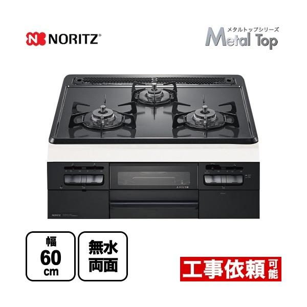 �y3�N�ۏ؁zMetal Top ���^���g�b�v�V���[�Y �r���g�C���R���� ��60cm �m�[���c N3WT5RWTQ1-13A �_�u�����Η� �y�s�s�K�X�z