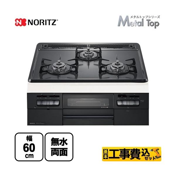 H݃Zbg Metal Top ^gbvV[Y rgCR 60cm m[c N3WT5RWTQ1-LPG yvpKXz