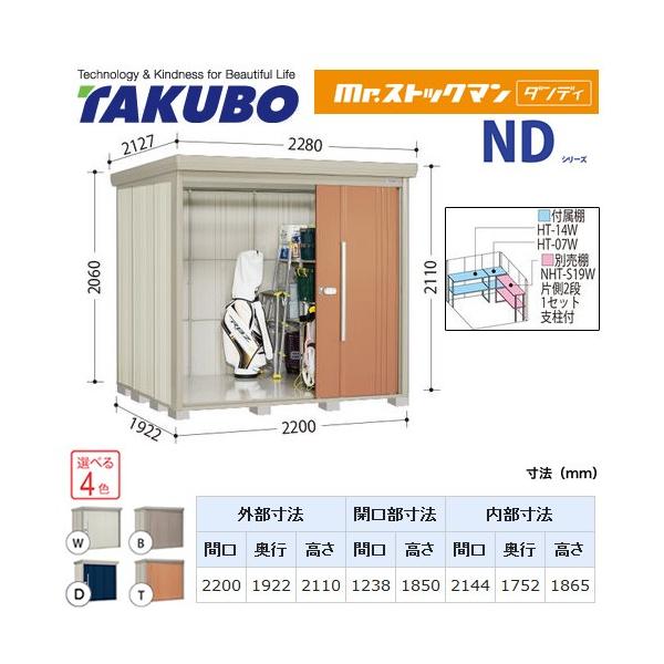 ^N{u Mr.XgbN} _fB ND-S2219  O i^dʕiɂʔzjisj