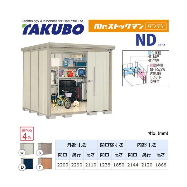 ^N{u Mr.XgbN} _fB ND-S2222  O i^dʕiɂʔzjisj