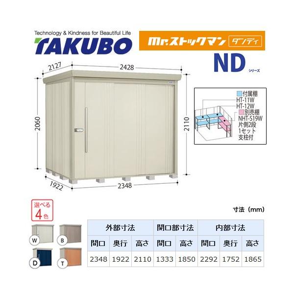 ^N{u Mr.XgbN} _fB ND-S2319  O i^dʕiɂʔzjisj