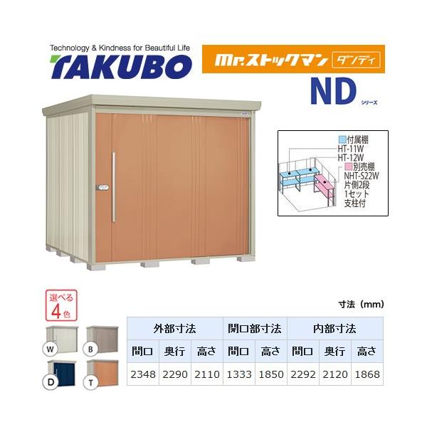 ^N{u Mr.XgbN} _fB ND-S2322  O i^dʕiɂʔzjisj