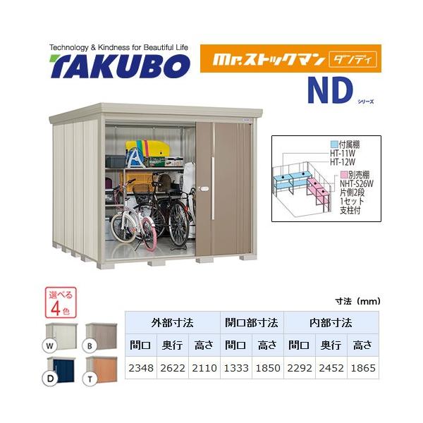 ^N{u Mr.XgbN} _fB ND-SZ2326  O i^dʕiɂʔzjisj