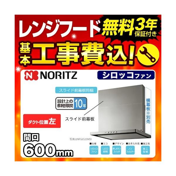 H݃Zbg Wt[h C 60cmi600mmj m[c NFG6S20MSI-L VbRt@ H tH[