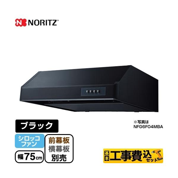 H݃Zbg ^ Wt[h 75cm m[c NFG7F04MBA