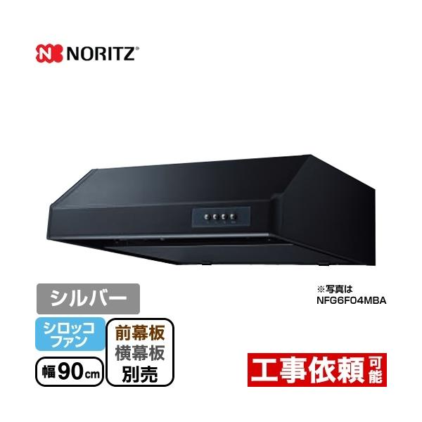 ノーリツ　レンジフード　シロッコファン　NFG9BO4BA 型落ち　未使用 Amazon.co.jp: ノーリツ レンジフード 平型(シロッコファン
