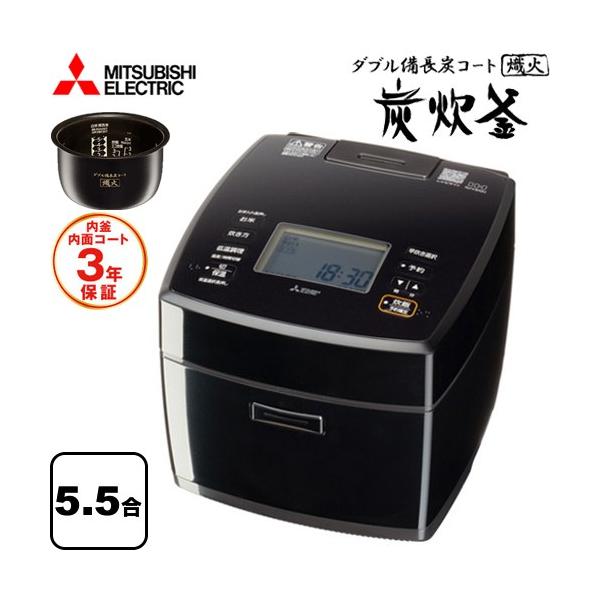 三菱 備長炭 炭炊釜 炊飯器 0.18〜1.0L（1〜5.5合） NJ-VS10H-B