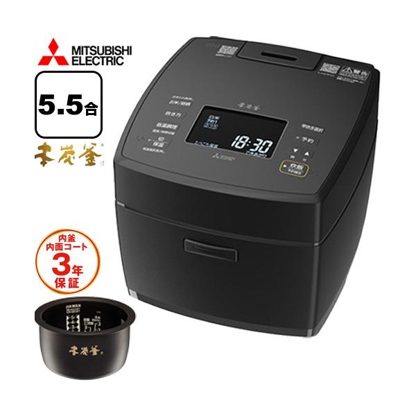 本炭釜 IH炊飯器 NJ-VW109 本体 3.5合 三菱 炭炊 Amazon | 三菱 IH