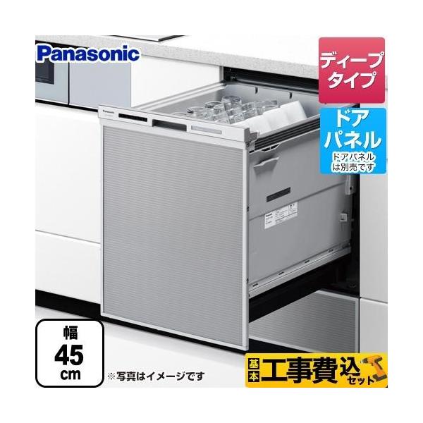 Panasonic - 美品！　使用2回のみ！　Panasonic 食器洗い乾燥機 Panasonic 工事費込みセット M9シリーズ 食器洗い乾燥機