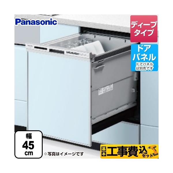 工事費込みセット R9シリーズ 食器洗い乾燥機 ディープタイプ パナソニック NP-45RD9S :NP-45RD9S-KJ:家電と住宅設備の取替ドットコム - 通販 - Yahoo!ショッピング 工事費込みセット R9シリーズ 食器洗い乾燥機 ディープタイプ パナソニック NP-45RD9S :NP-45RD9S-KJ:家電と住宅設備の取替ドットコム - 通販 - Yahoo!ショッピング