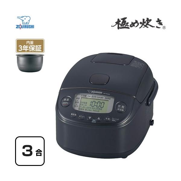 象印（ZOJIRUSHI） 極め炊き 炊飯器 0.09〜0.54L（3合炊き） NP-RU05