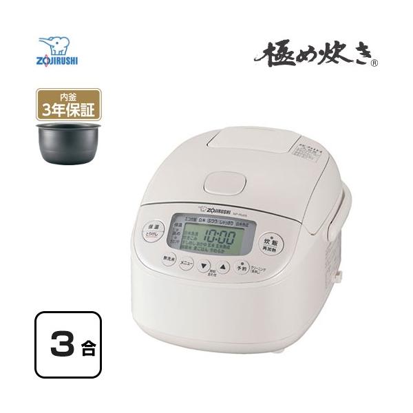 象印（ZOJIRUSHI） 極め炊き 炊飯器 0.09〜0.54L（3合炊き） NP-RU05