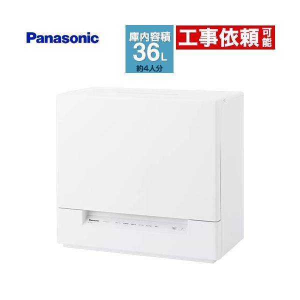 Panasonic（パナソニック） 食器洗い機 スリムタイプ 卓上型食器洗い
