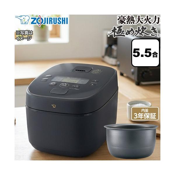 極め炊きシリーズ 豪熱大火力 炊飯器 0.5合〜5.5合（0.09〜1.0L) 象印 NW-QC10-BA IH炊飯ジャー ブラック
