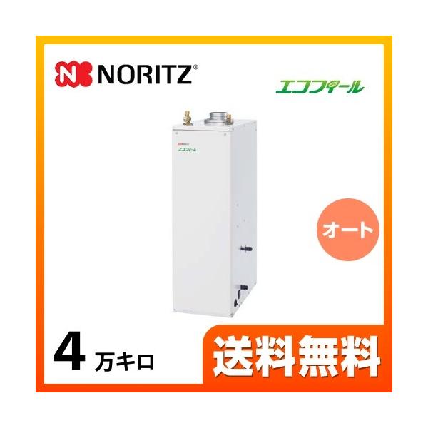 ☆新品未使用☆ NORITZ OTX-CH4503SAYMV ノーリツ 石油ふろ給湯器 エコフィール 灯油タイプ 屋外据置型＊未使用品 Amazon | ノーリツ 石油ふろ給湯器(オート)高圧力型セミ貯湯式 屋外