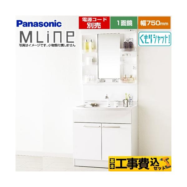 H݃Zbg ʉϑ 750mm pi\jbN GQM75KSCW+GQM075DSUAT GC MLine tH[